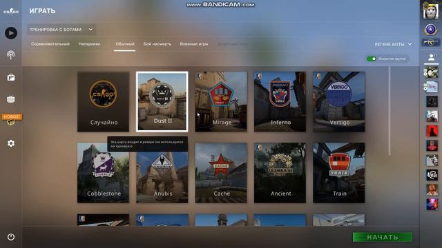 КАК ИГРАТЬ С БОТАМИ В КС ГО - играть с ботами в cs go смотреть онлайн