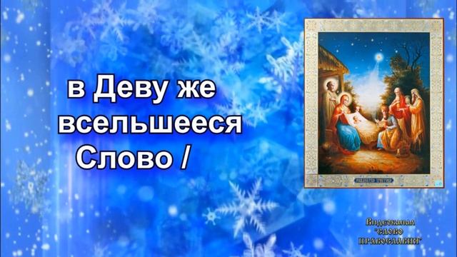 2021 Рождество Христово Ирмосы С Текстом и Иконами смотреть онлайн