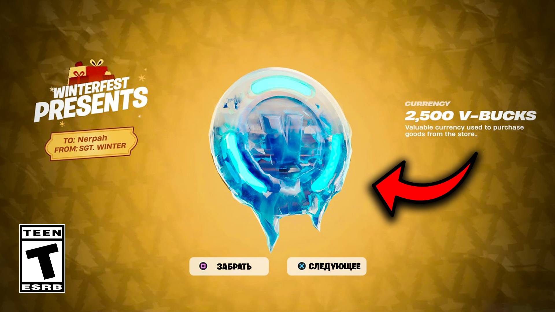 В-БАКСЫ ОТ РАЗРАБОТЧИКОВ! ВСЕ НОВОГОДНИЕ ПОДАРКИ - ОБЗОР | Новости Фортнайт смотреть онлайн