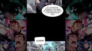 Озвучка манги | Регрессия Сильнейшего Мастера | Главы 56-67