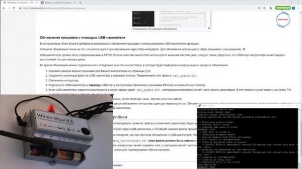 Видеоурок 08 - Wirenboard "Factory reset WB6"
