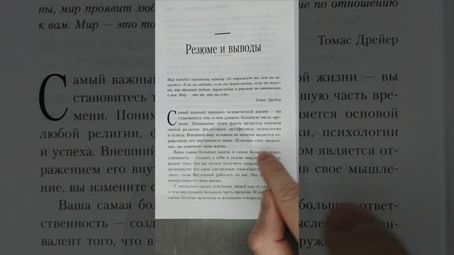 Самый важный принцип человеческой жизни смотреть онлайн