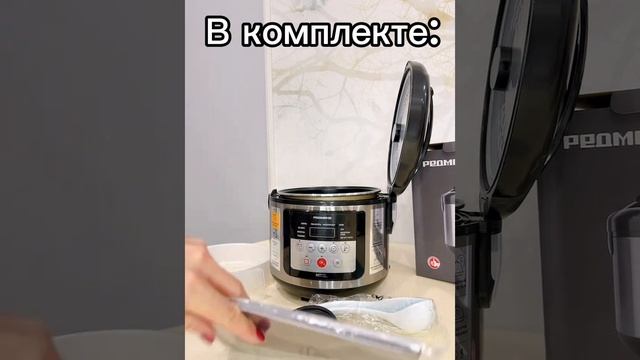 Мультиварка Redmond MC103 смотреть онлайн