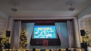 07.12.24 спектакль ЗОЛУШКА, ДК Горького, Брянск