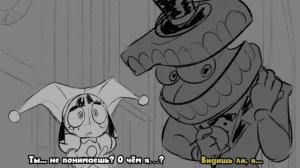 Комиксы про удивительный цифровой цирк.