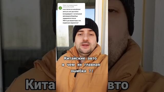 Китайские автомобили. В чём их главная ошибка ! смотреть онлайн
