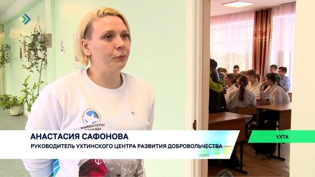 В Ухте «Волонтеры Победы» провели «Уроки памяти», темой которых стала история блокадного Ленинграда