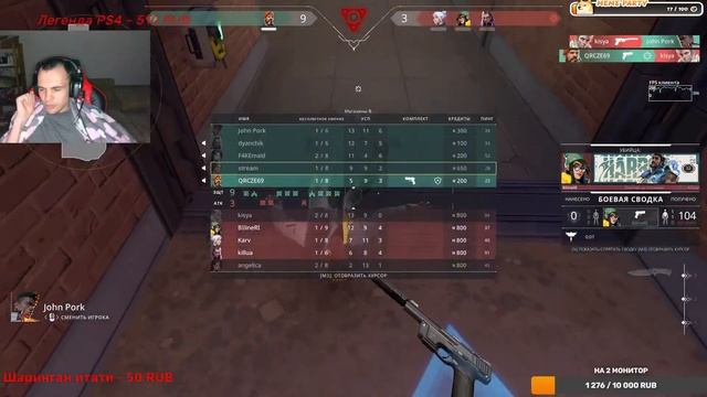 Fortnaite valorant всё ищё проходим бп иногда игра в рейтинге @Osa43rus .Мата нет но не точно смотреть онлайн