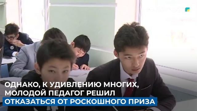 Знающий 7 языков педагог из Актау отказался от гранта в Англии ради своих учеников смотреть онлайн
