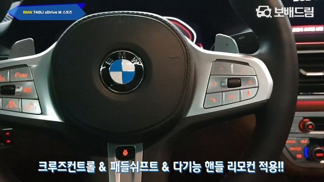 2020 BMW 740Li xDrive M 스포츠 смотреть онлайн