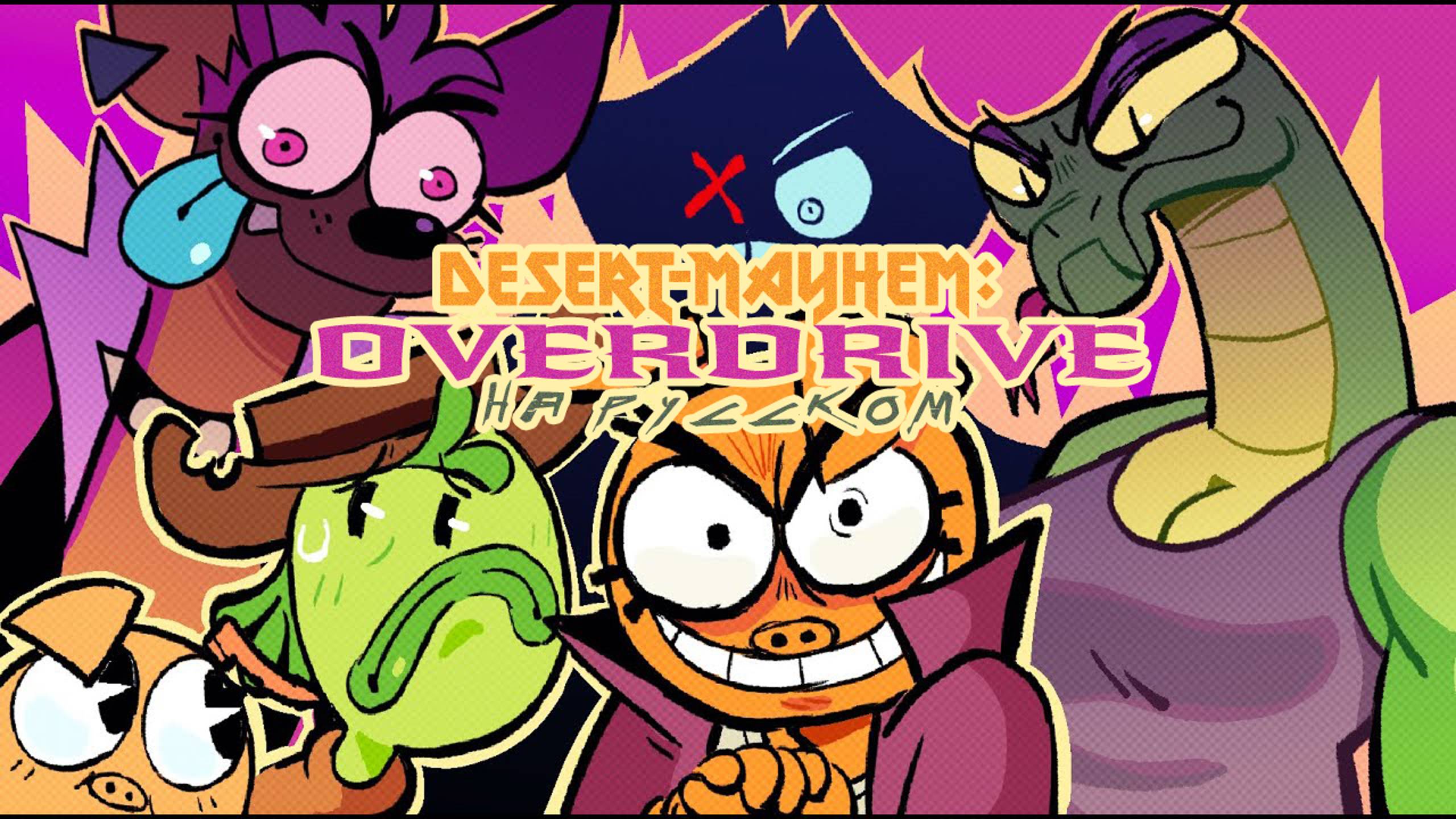 Desert-Mayhem: Overdrive - РУССКИЙ ДУБЛЯЖ смотреть онлайн