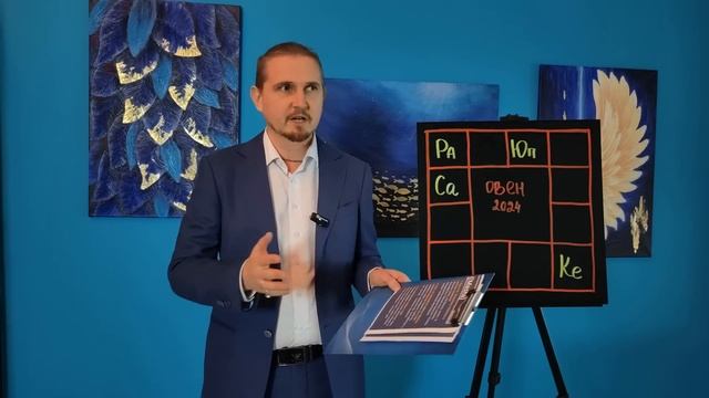 Овен 2024 смотреть онлайн