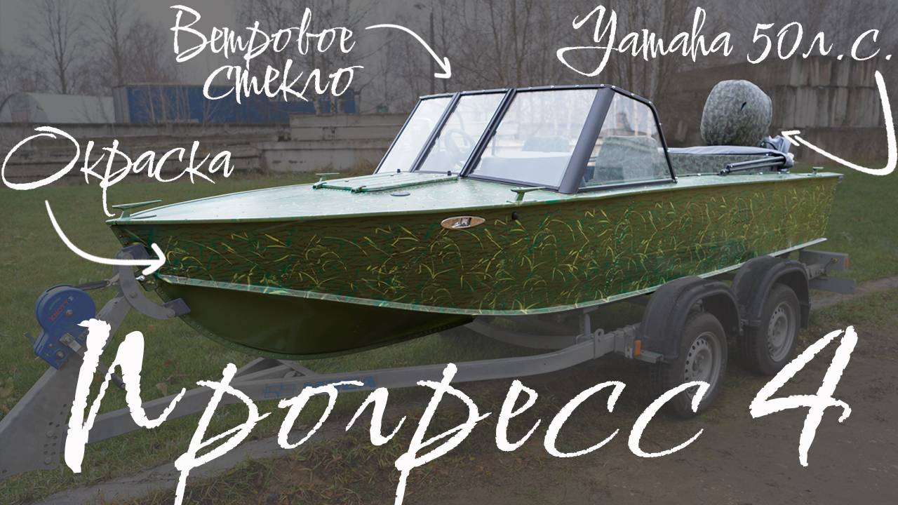 Прогресс 4 Auto light смотреть онлайн