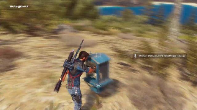 Just Cause 3 Прохождение №28: "Собирательство" на 100% смотреть онлайн
