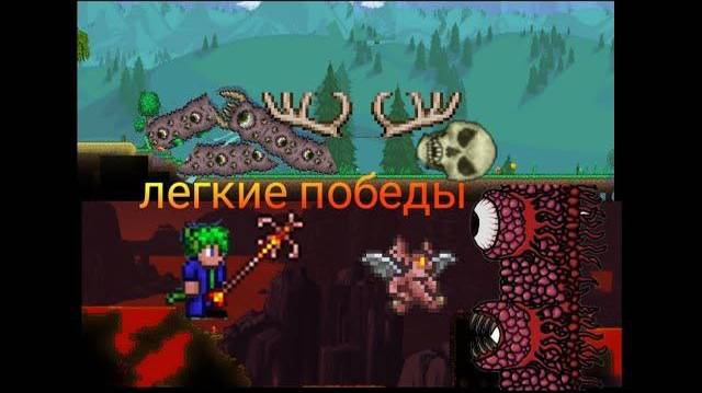 2 СЕРИЯ! ЛЕГКИЕ ПОБЕДЫ! ПРИЗЫВАТЕЛЬ ТЕРРАРИЯ ЭКСПЕРТА!