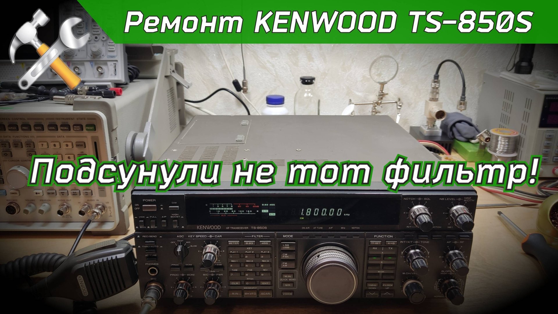 R2BIU Ремонт КВ трансивера KENWOOD TS-850S смотреть онлайн