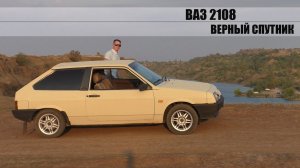 Ваз 2108 с 16 клапанным двигателем 1.8 литра