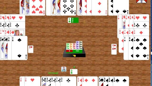 Сдача №9 - Малоочковый гейм