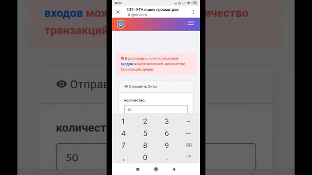 Накрутка просмотров в инстограме смотреть онлайн
