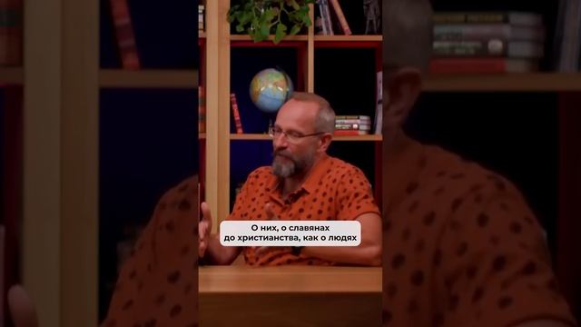 О многоженстве у древних славян смотреть онлайн