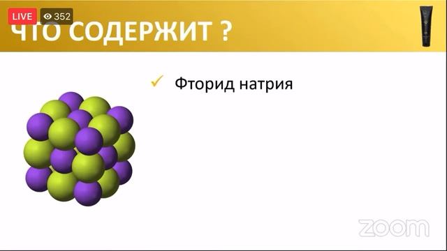 Варвара Веретюк - инновационная зубная паста DIMND 24K Jeunesse смотреть онлайн