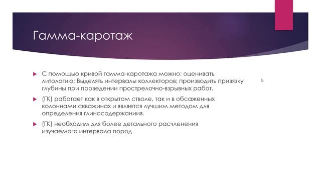 Геология-Часть5 смотреть онлайн