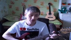 ЗОНА-ПЕСНЯ ИЗ ТЕЛЕСЕРИАЛА(МОЙ КАВЕР ПОД ГИТАРУ)