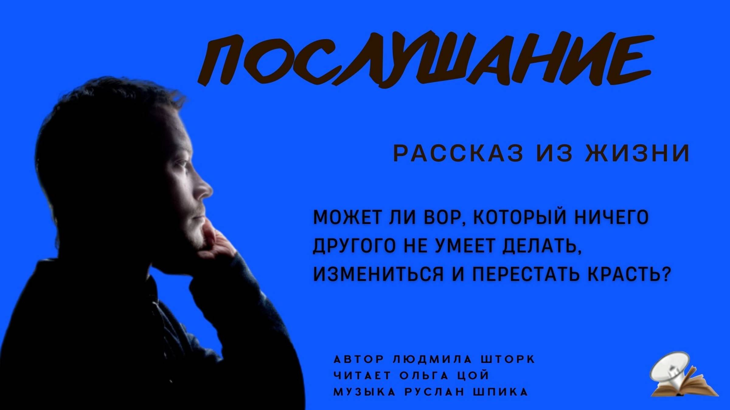 Послушание смотреть онлайн