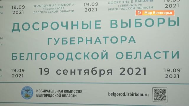 Приём документов на пост губернатора завершился смотреть онлайн