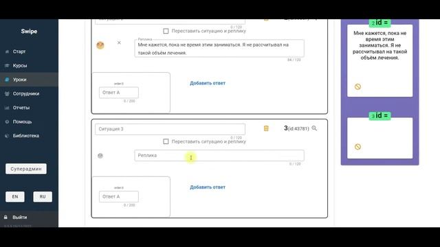 Внесение диалога в админпанель смотреть онлайн