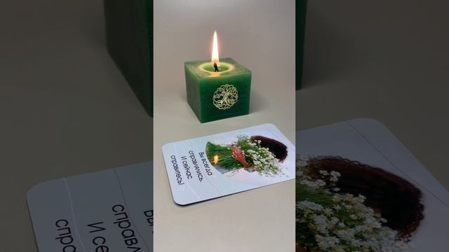 Послание души✨