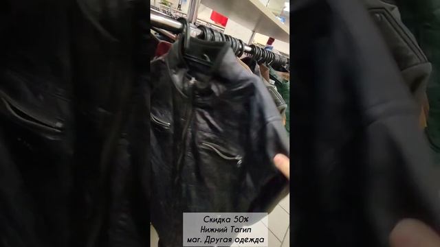 Распродажа 50% секонд-хенд Нижний Тагил смотреть онлайн