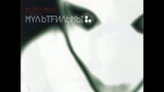 МультFильмы - Где ты? смотреть онлайн