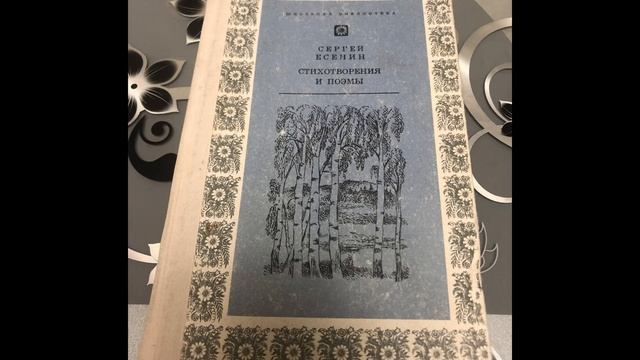 вот уж вечер 1910 Есенин смотреть онлайн