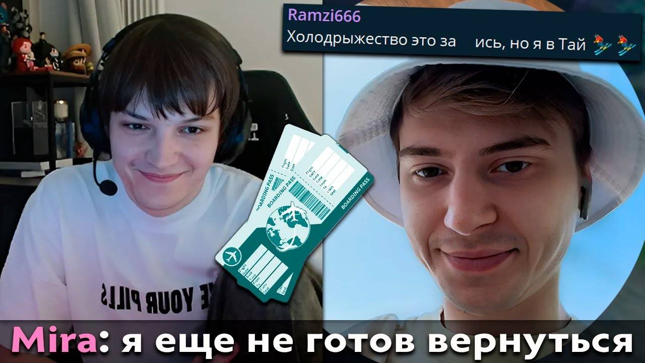 Pos 6 | РАМЗЕС И МИРА ПРОМЕНЯЮТ КВАЛЫ В ДОТЕ НА ОТДЫХ? смотреть онлайн