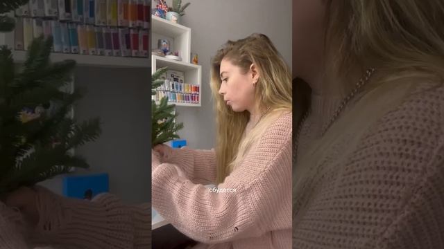 Подготовка к Новому году смотреть онлайн