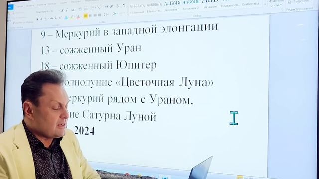 расписание на май , планеты смотреть онлайн