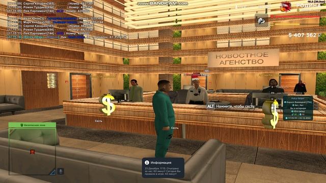 bandicam 2024-12-23 17-15-10-034 смотреть онлайн
