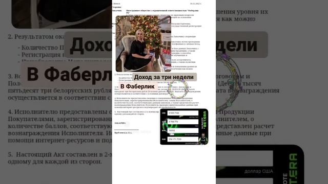 Заработали с Фаберлик! Простые Девушки, которые знают, чего они хотят #орифлейм #фаберлик смотреть онлайн