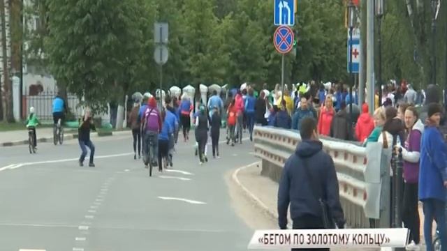 В Переславле прошел четвертый этап проекта «Бегом по «Золотому кольцу» смотреть онлайн