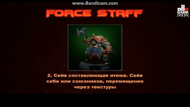 Top Item - Force Staff на Пуджа смотреть онлайн
