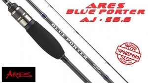 Обзор на  ARES Blue Porter AJI AJ-S6.6