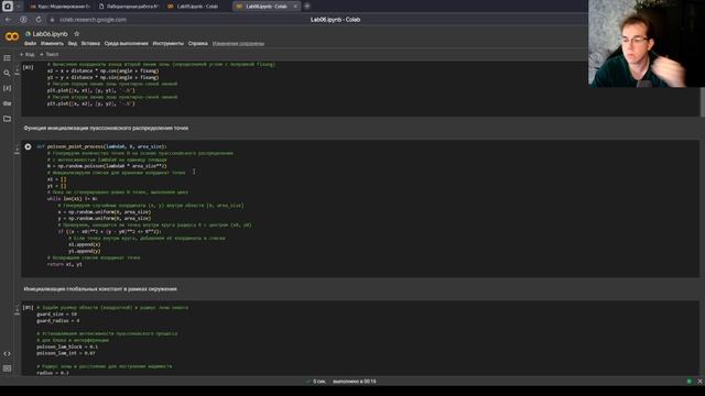 lab06 смотреть онлайн