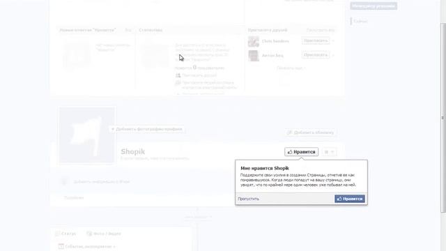 Интеграция c Facebook смотреть онлайн
