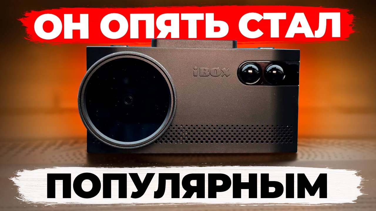 Вновь стал лидером? iBOX EVO LaserVision WiFi Signature Dual - Не просто видеорегистратор с wi-fi смотреть онлайн