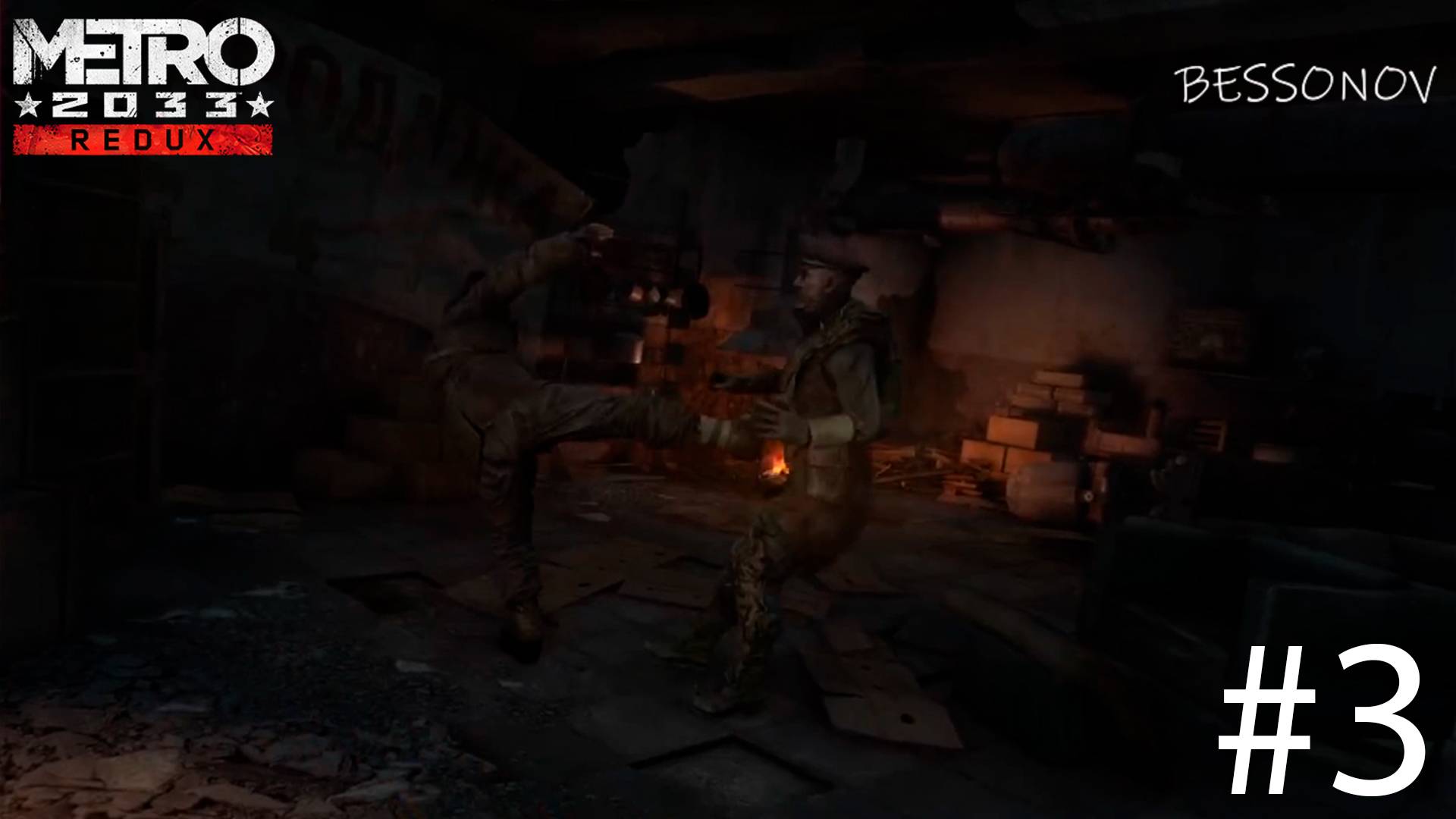 БурБон Всё - Metro 2033 #3