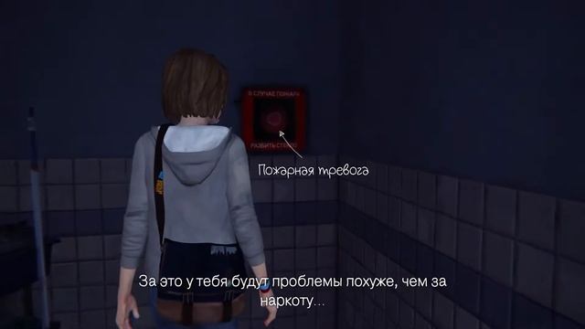 Чилл прохождение ➤ Life Is Strange