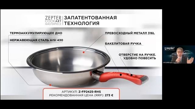 Встречайте новинку! Новая сковорода от Zepter! #посуда #zepter #новинка смотреть онлайн
