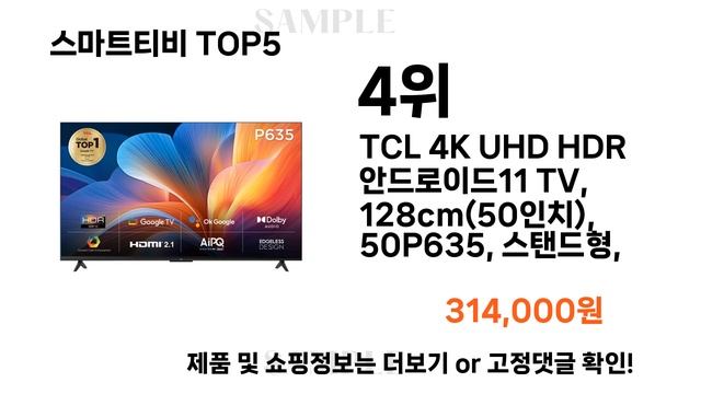 [스마트티비 추천]ㅣ쿠팡에서 제일 잘팔리는 스마트티비 BEST 5 추천해드립니다 смотреть онлайн
