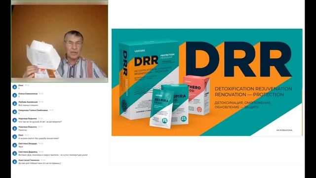Программа DRR / #Vertera / #detox восстановление, обновление / врач-реабилитолог Ильдар Галимов смотреть онлайн